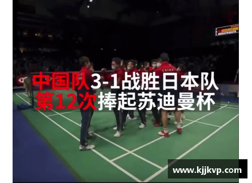 热血沸腾的赛事盛宴：CCTV5直播国乒与国羽苏迪曼杯决赛，APP转播湖人死磕掘金