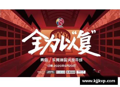 DB电子官方网站CBA联赛扩展至20支球队，迎接两座新城市的加入！ - 副本 - 副本