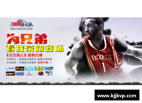 DB电子官方网站国强NBA：探索球场内外的风云人物与精彩时刻 - 副本